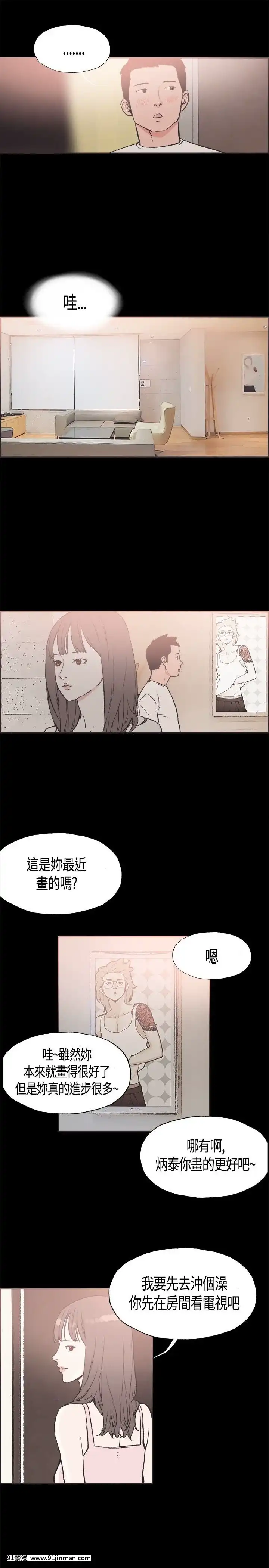 同居1-54話[完結][18h cc chun li]