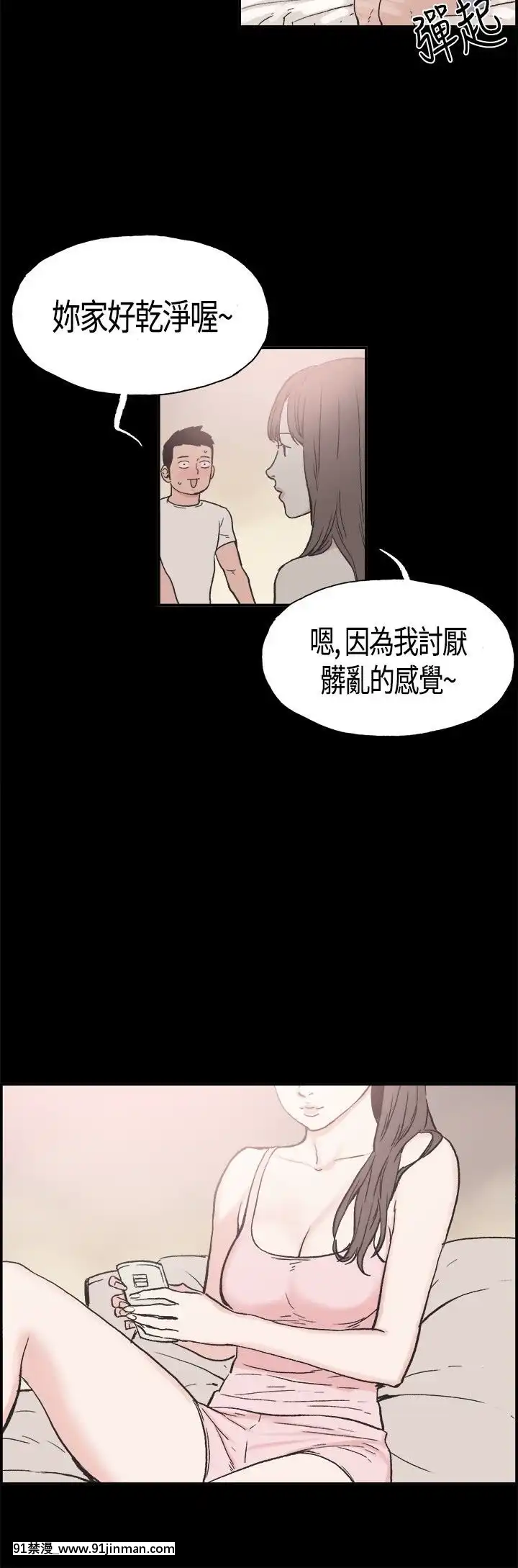 同居1-54話[完結][18h cc chun li]