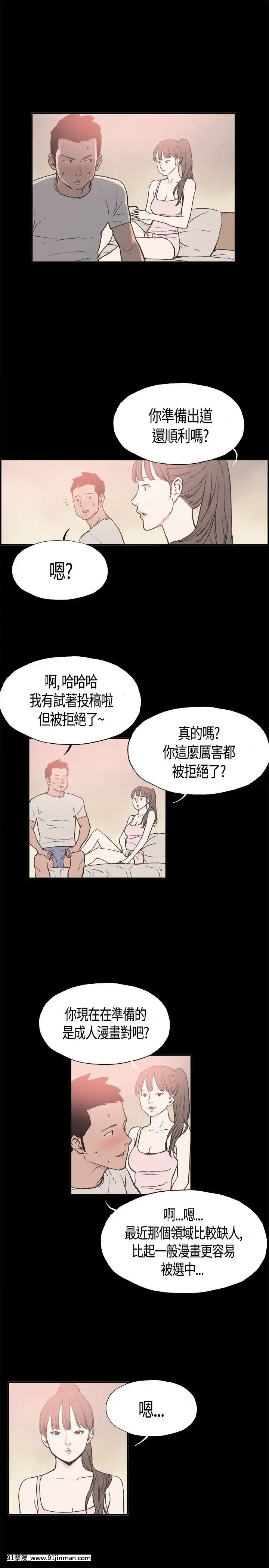同居1-54話[完結][18h cc chun li]