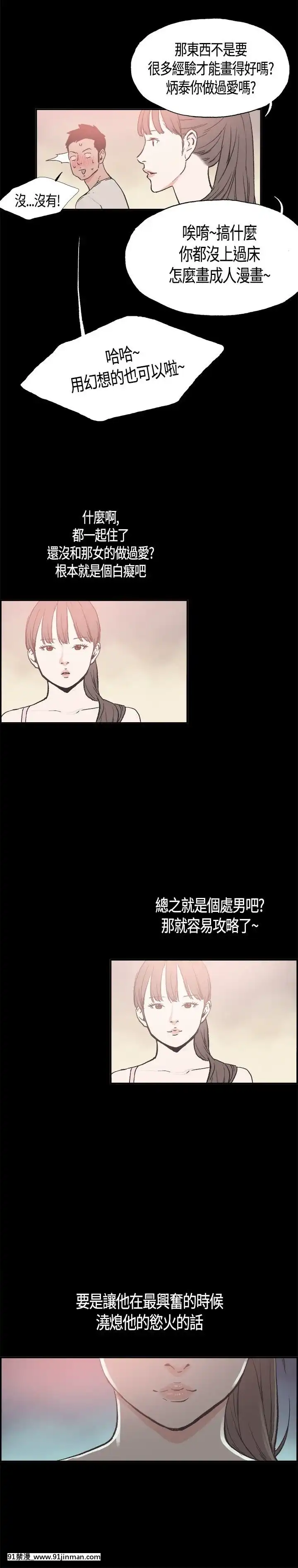 同居1-54話[完結][18h cc chun li]
