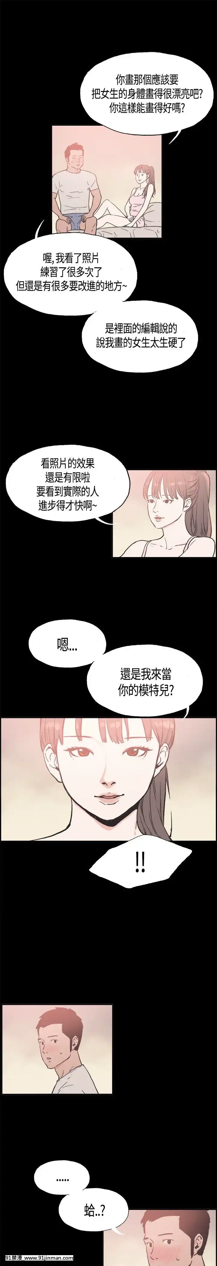同居1-54話[完結][18h cc chun li]