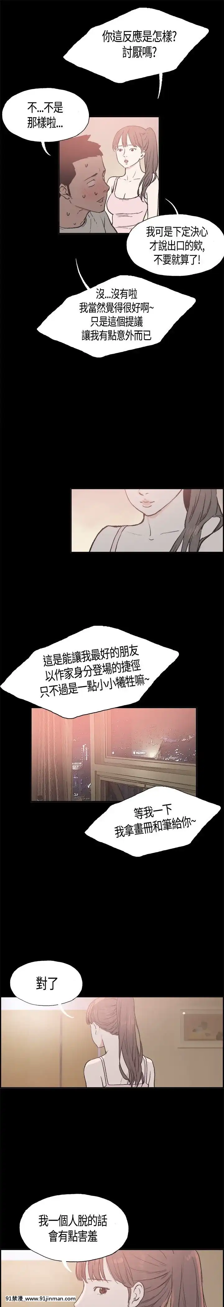 同居1-54話[完結][18h cc chun li]