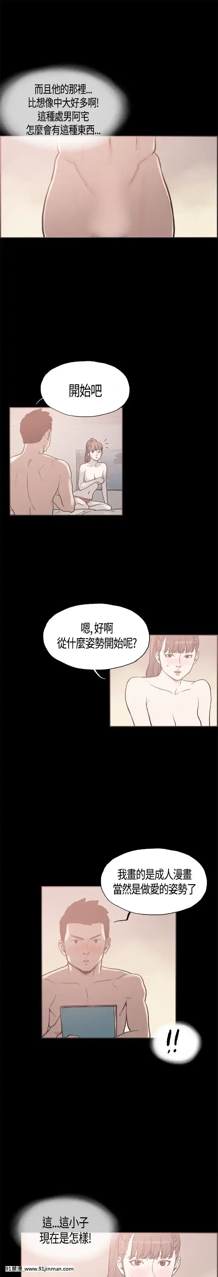 同居1-54話[完結][18h cc chun li]