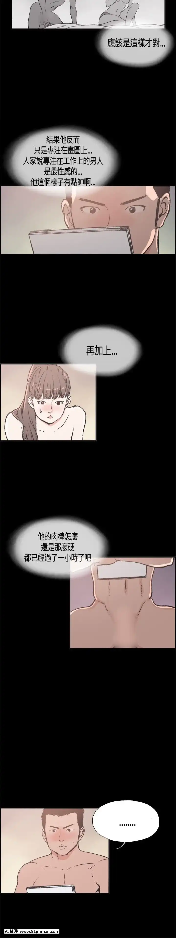 同居1-54話[完結][18h cc chun li]