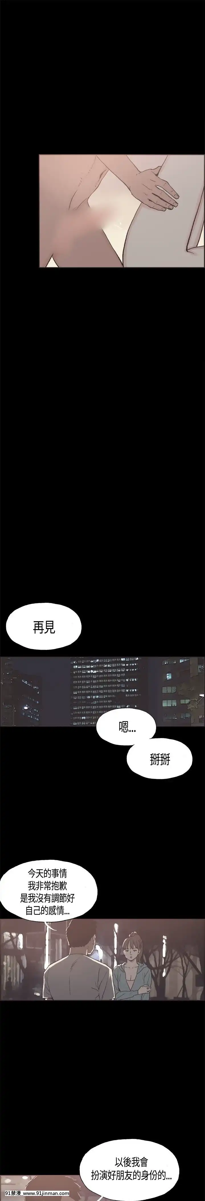 同居1-54話[完結][18h cc chun li]