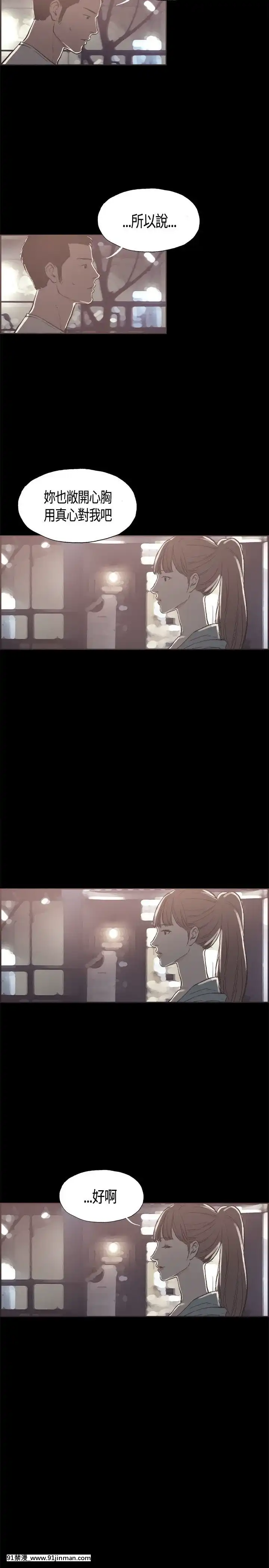 同居1-54話[完結][18h cc chun li]
