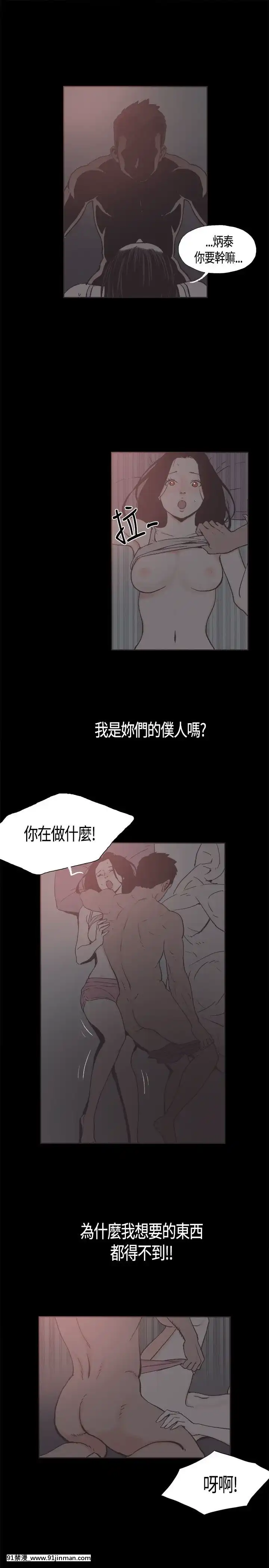 同居1-54話[完結][18h cc chun li]