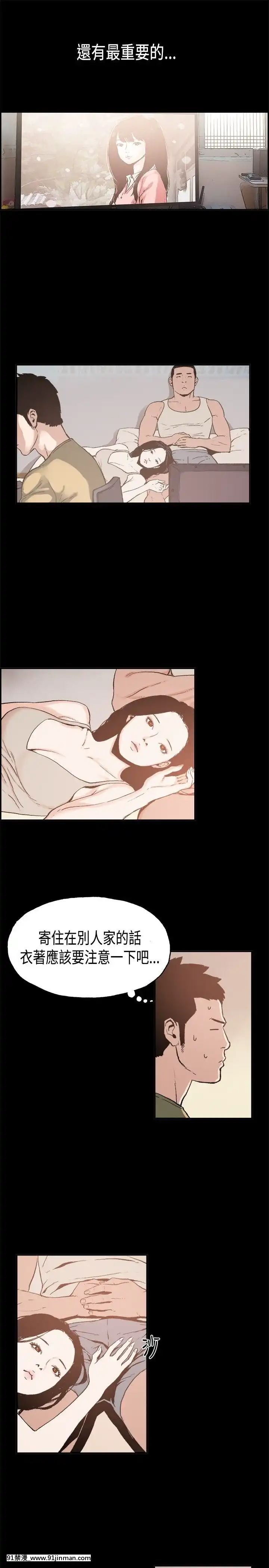 同居1-54話[完結][18h cc chun li]