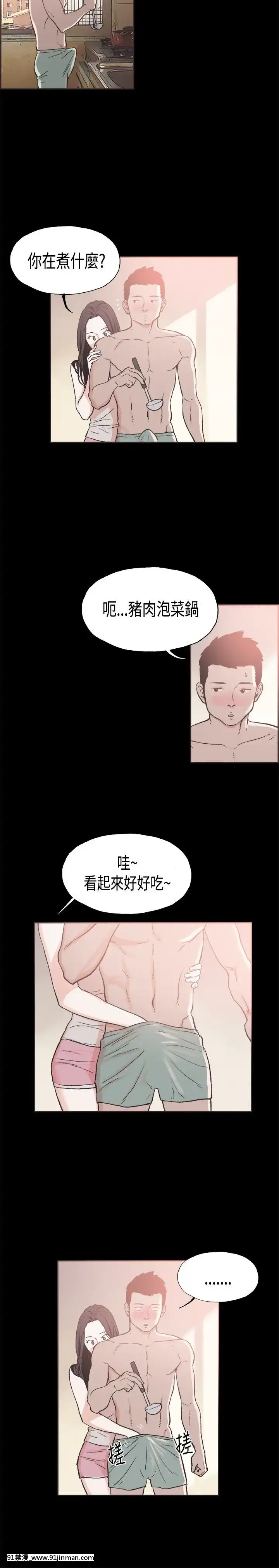 同居1-54話[完結][18h cc chun li]