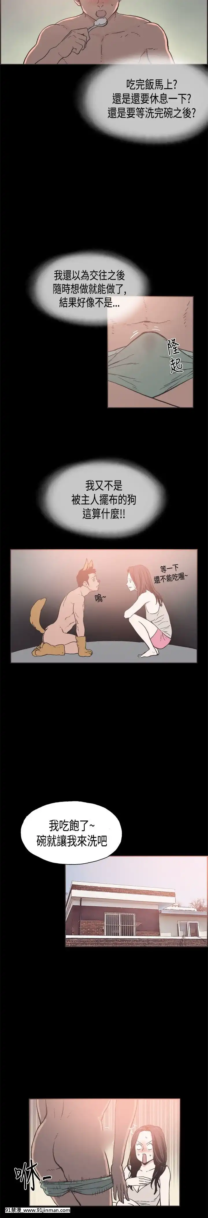 同居1-54話[完結][18h cc chun li]