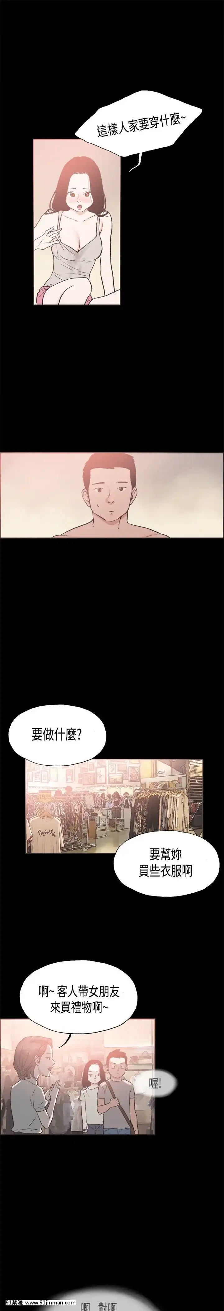 同居1-54話[完結][18h cc chun li]
