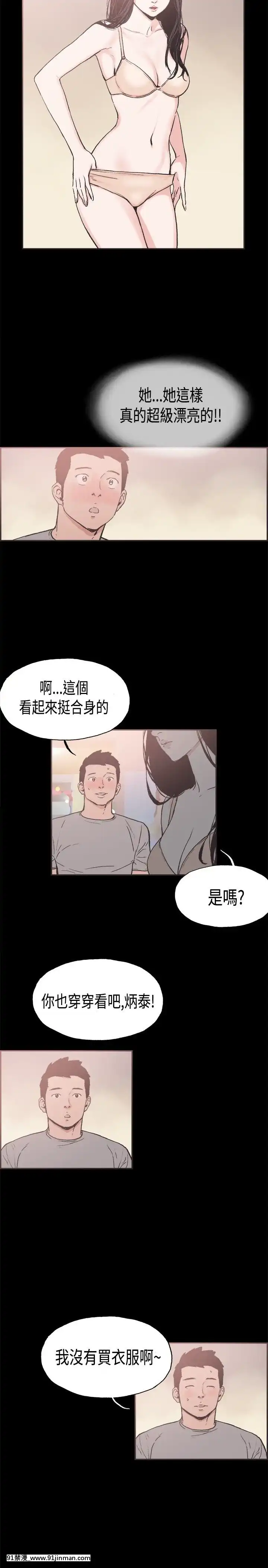 同居1-54話[完結][18h cc chun li]