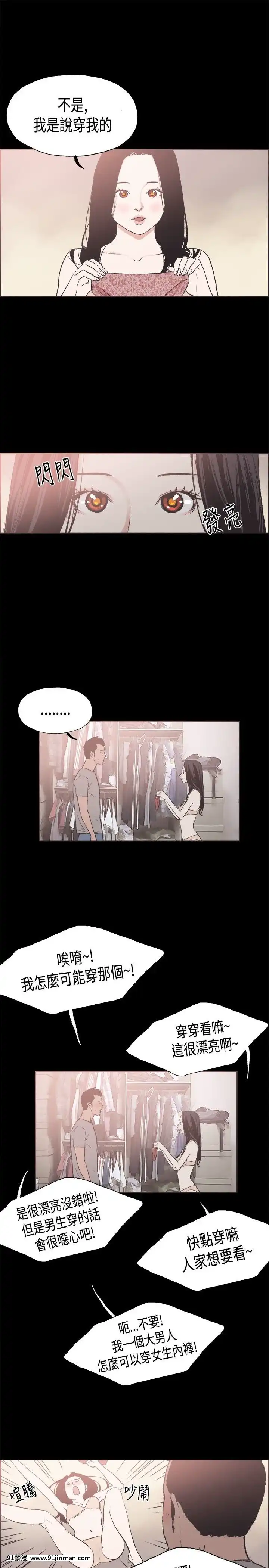 同居1-54話[完結][18h cc chun li]