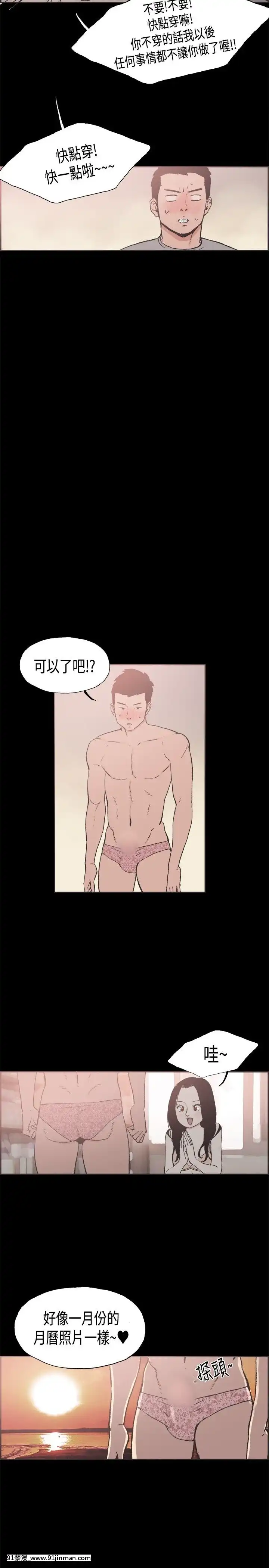 同居1-54話[完結][18h cc chun li]