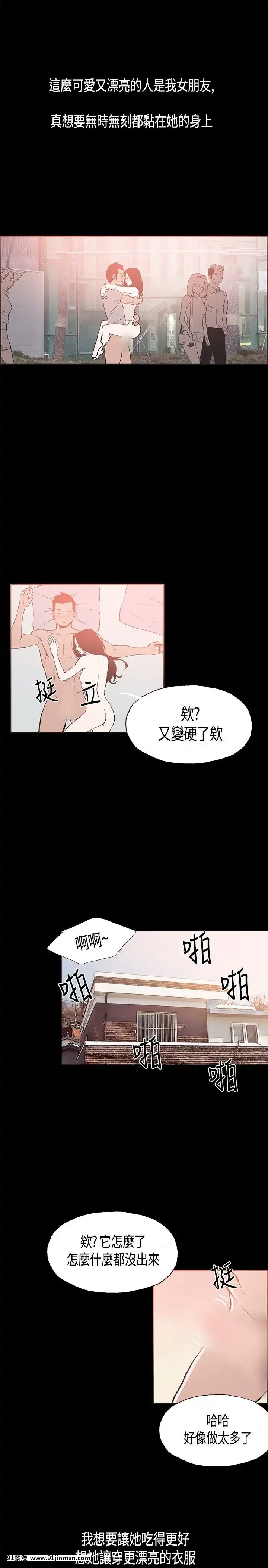 同居1-54話[完結][18h cc chun li]
