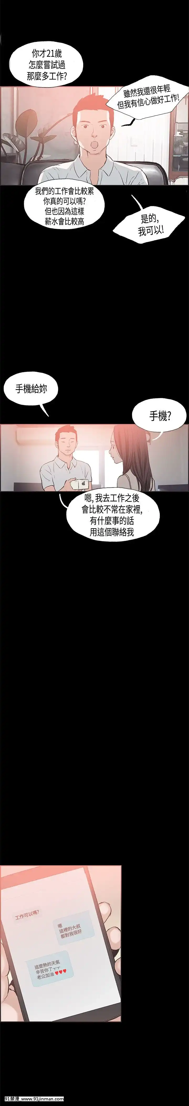 同居1-54話[完結][18h cc chun li]