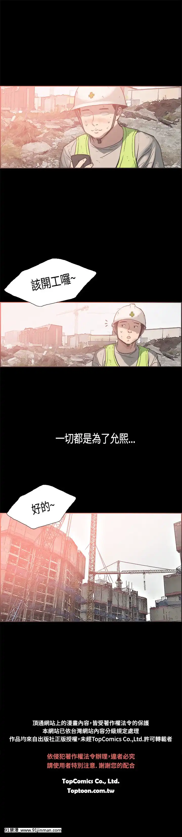同居1-54話[完結][18h cc chun li]