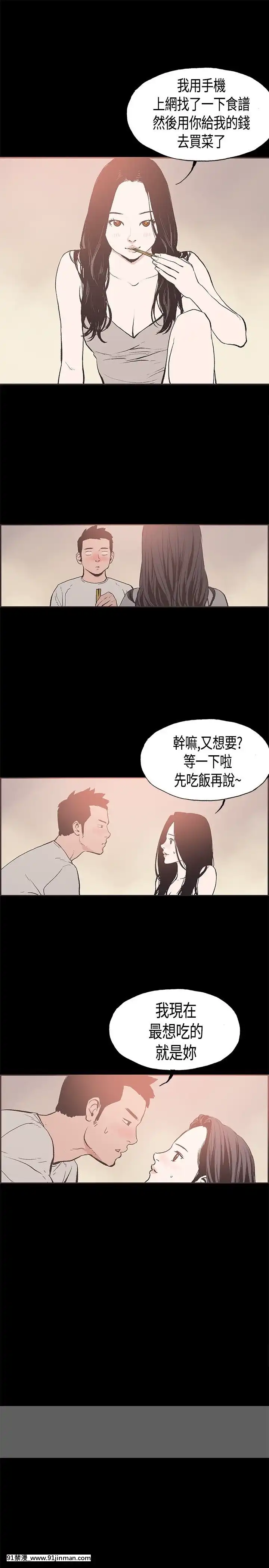 同居1-54話[完結][18h cc chun li]