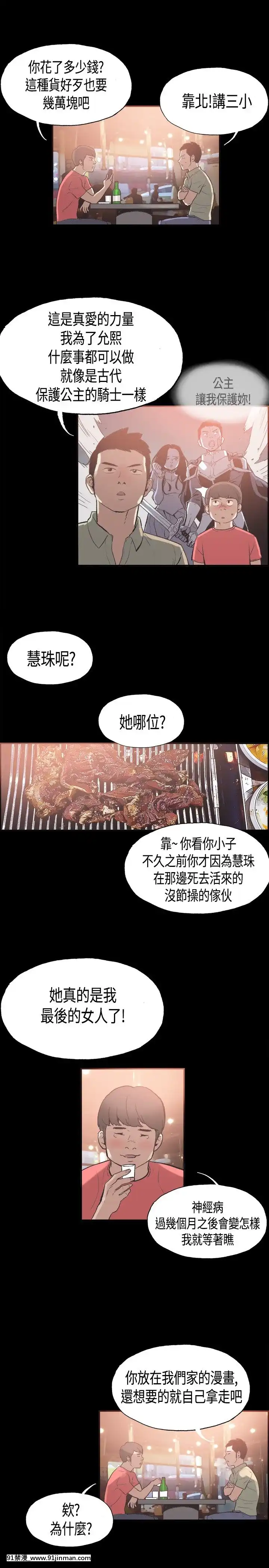 同居1-54話[完結][18h cc chun li]