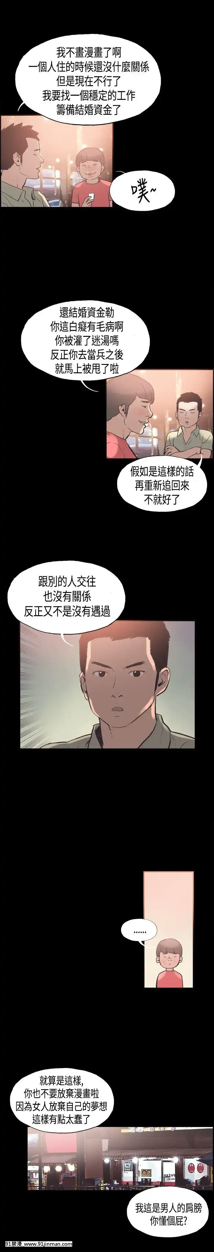 同居1-54話[完結][18h cc chun li]
