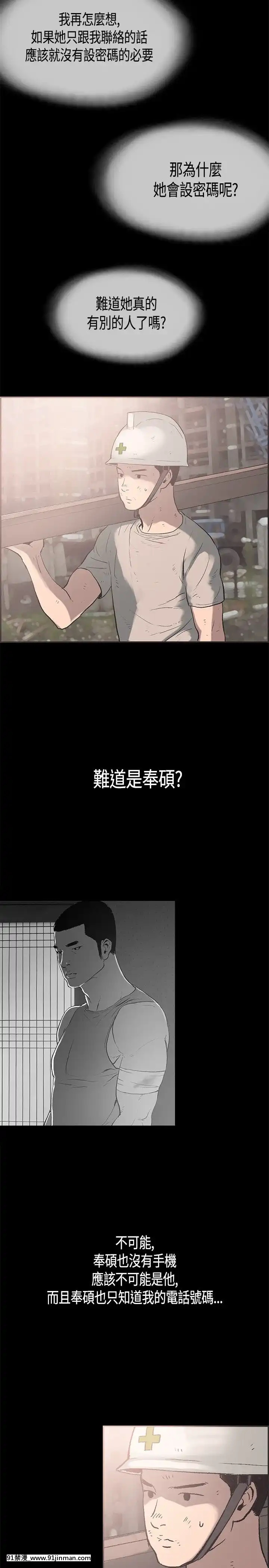 同居1-54話[完結][18h cc chun li]