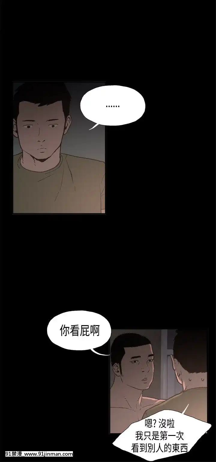同居1-54話[完結][18h cc chun li]