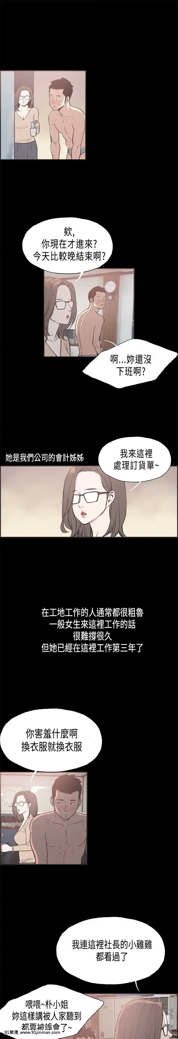 同居1-54話[完結][18h cc chun li]