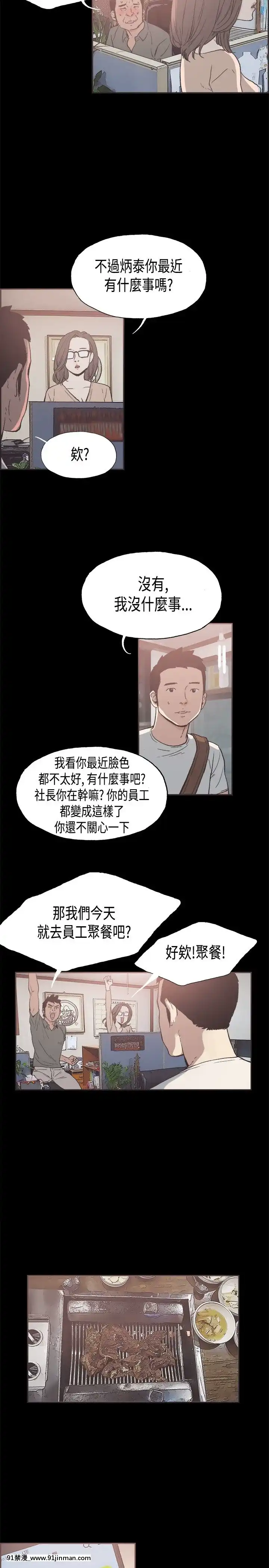 同居1-54話[完結][18h cc chun li]