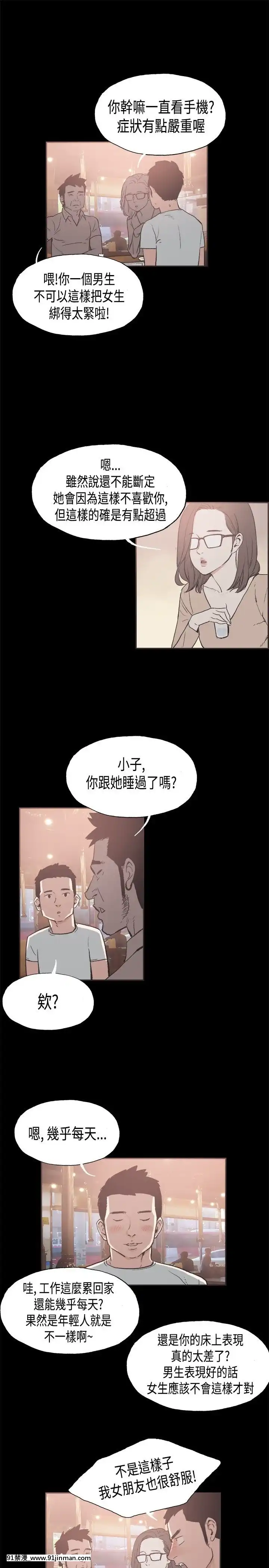 同居1-54話[完結][18h cc chun li]