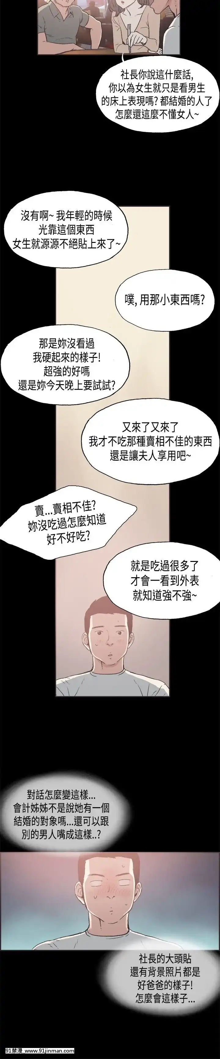 同居1-54話[完結][18h cc chun li]