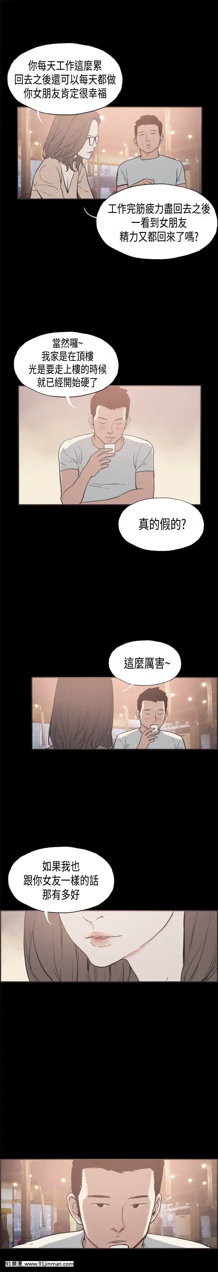 同居1-54話[完結][18h cc chun li]