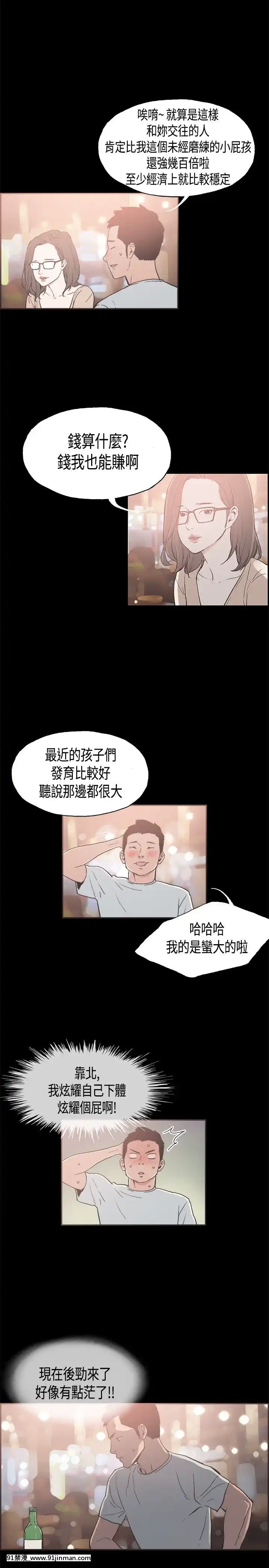 同居1-54話[完結][18h cc chun li]