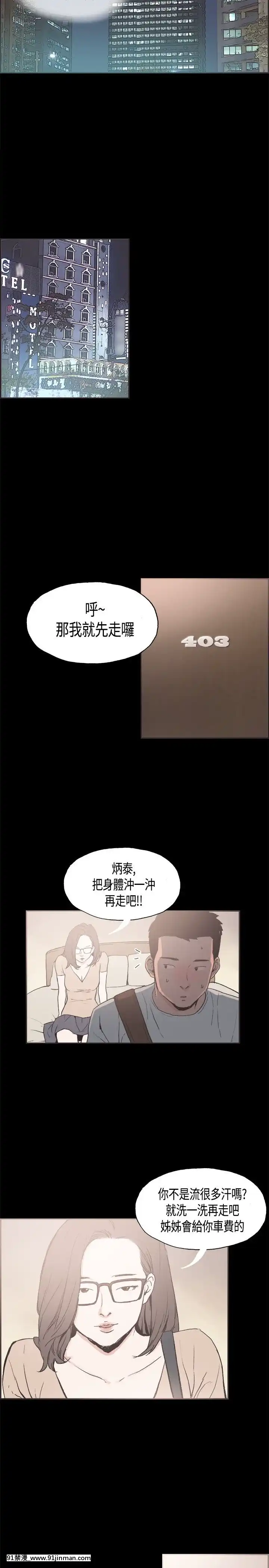 同居1-54話[完結][18h cc chun li]