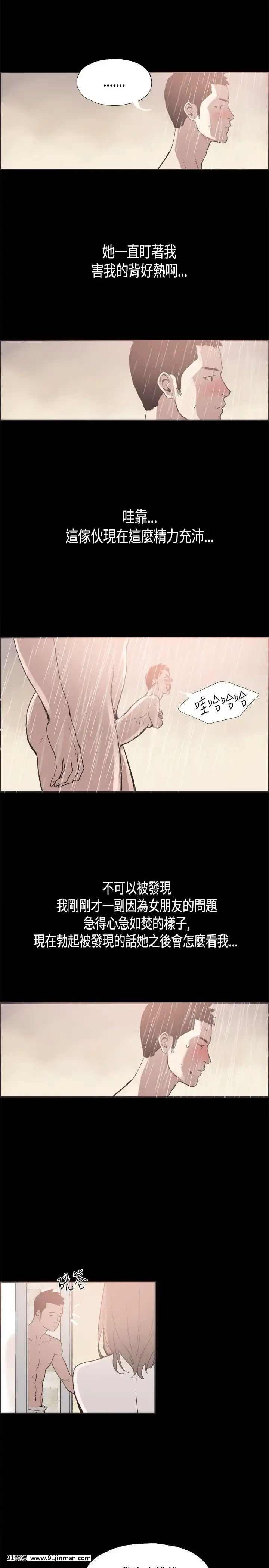 同居1-54話[完結][18h cc chun li]