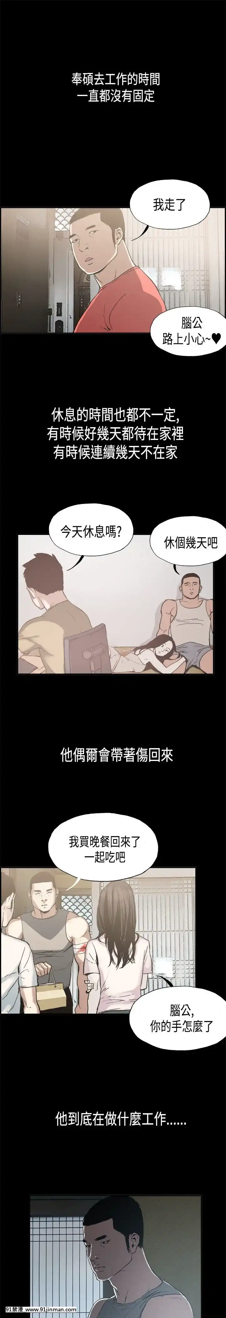 同居1-54話[完結][18h cc chun li]