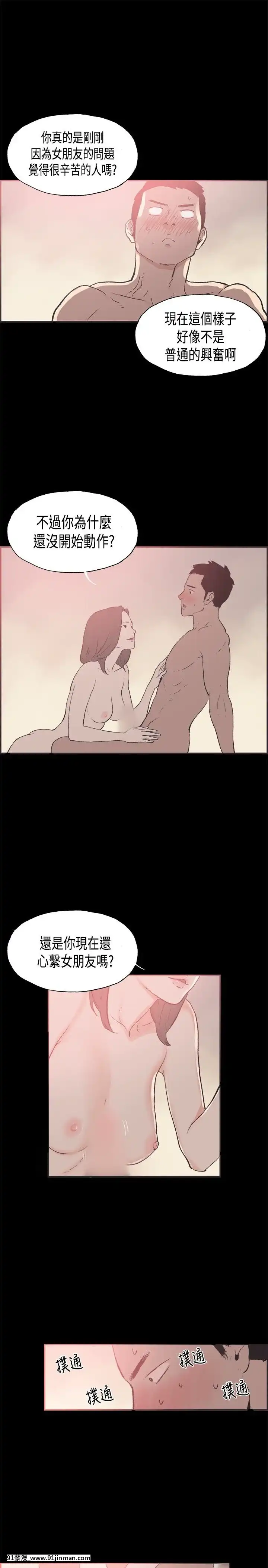 同居1-54話[完結][18h cc chun li]