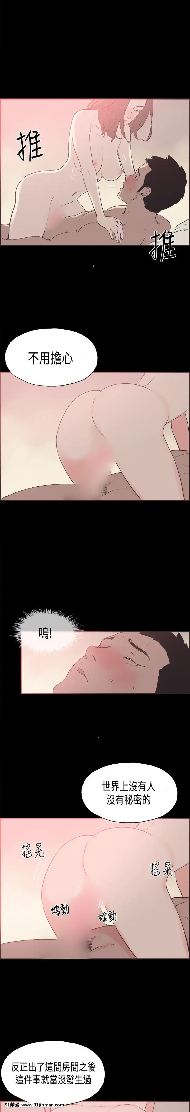同居1-54話[完結][18h cc chun li]