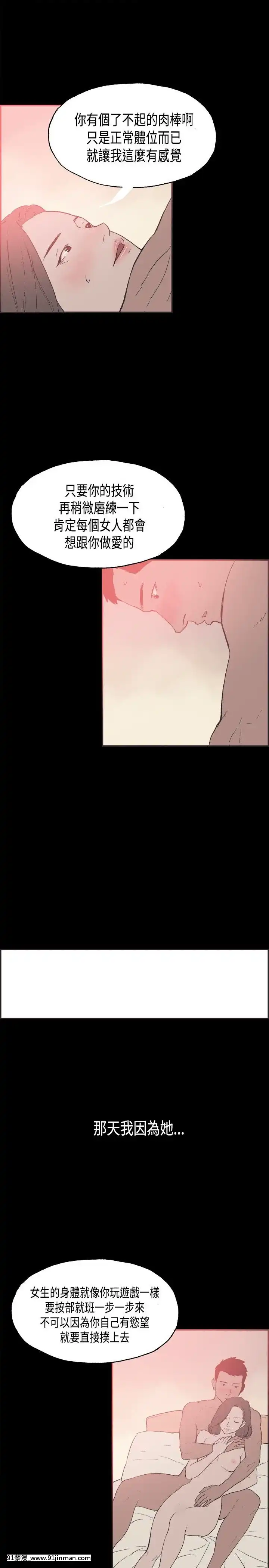 同居1-54話[完結][18h cc chun li]