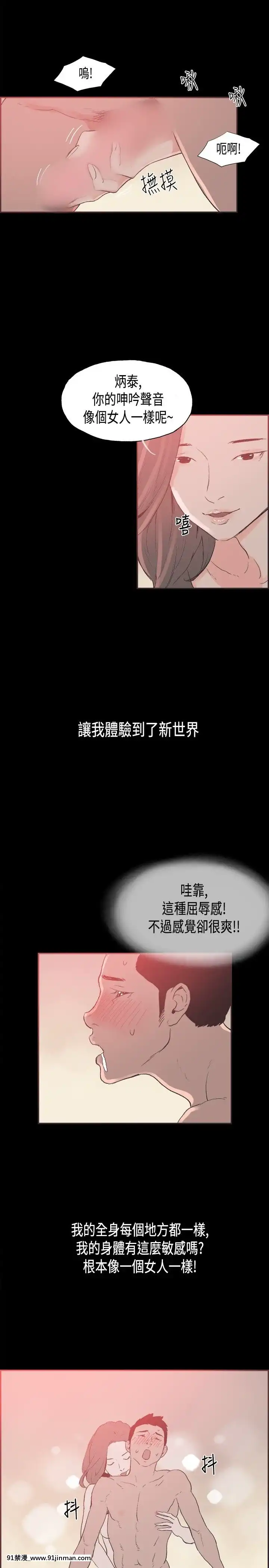 同居1-54話[完結][18h cc chun li]