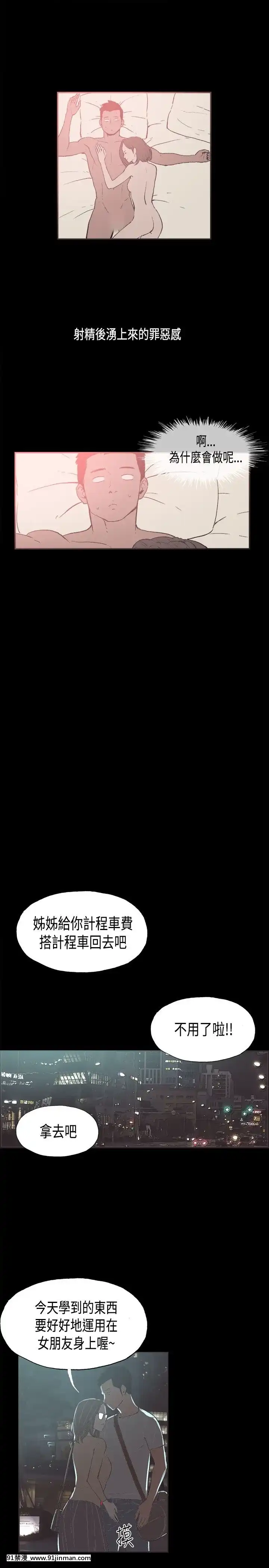 同居1-54話[完結][18h cc chun li]