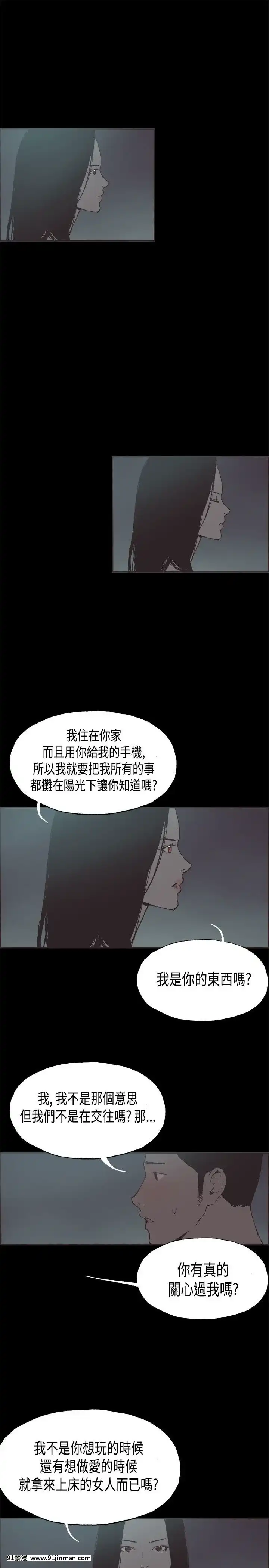 同居1-54話[完結][18h cc chun li]