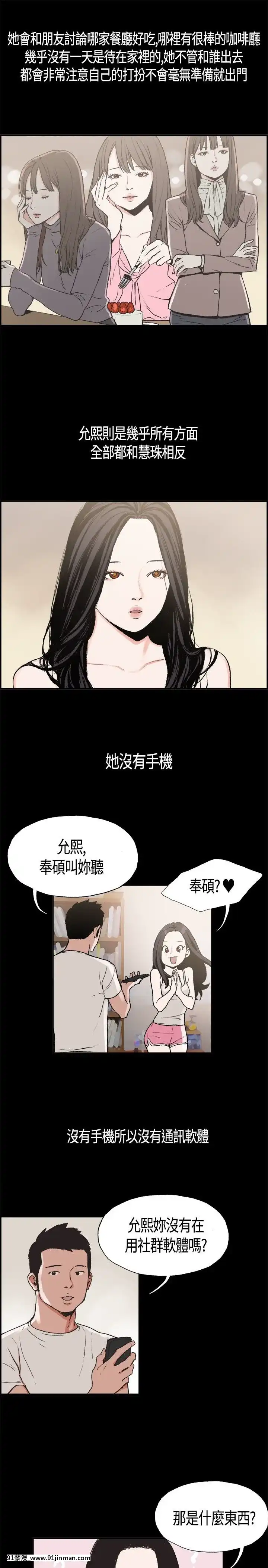 同居1-54話[完結][18h cc chun li]