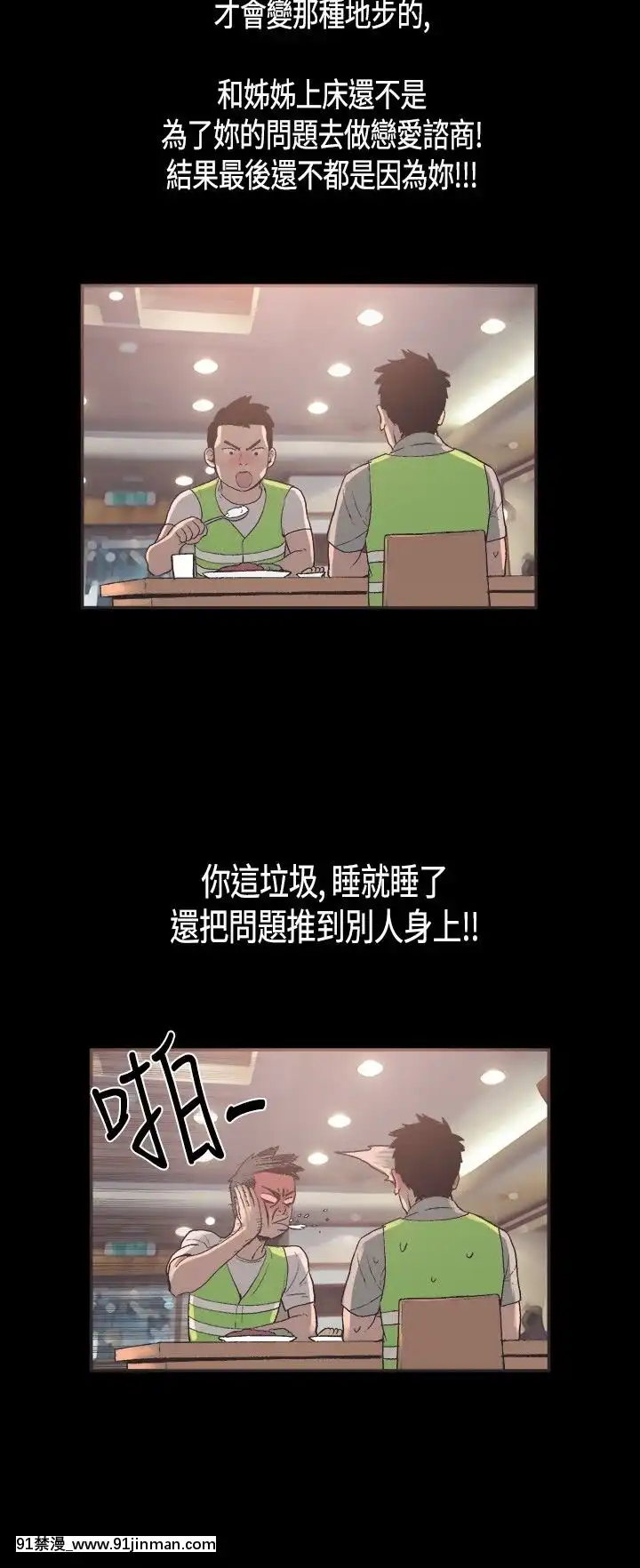 同居1-54話[完結][18h cc chun li]