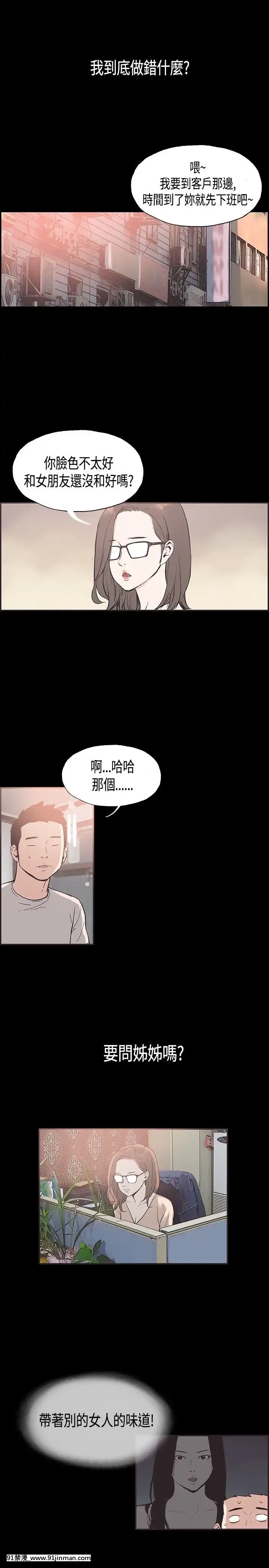 同居1-54話[完結][18h cc chun li]