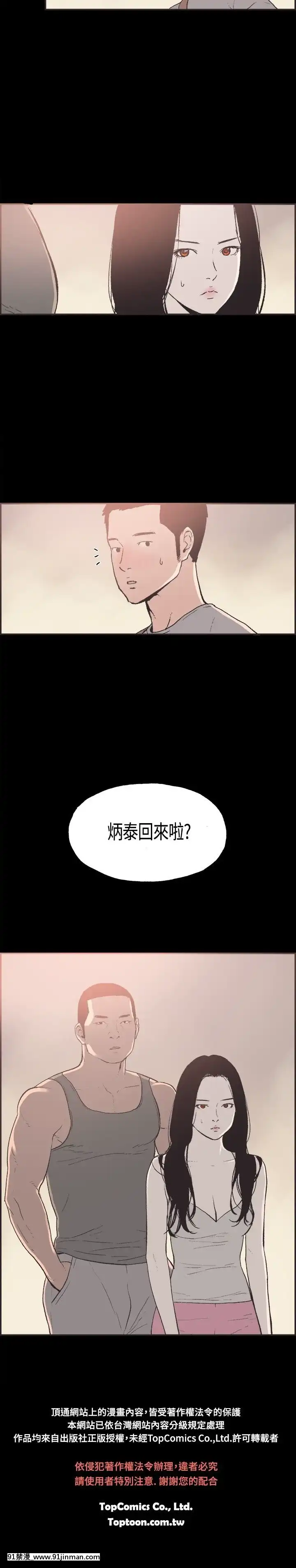 同居1-54話[完結][18h cc chun li]