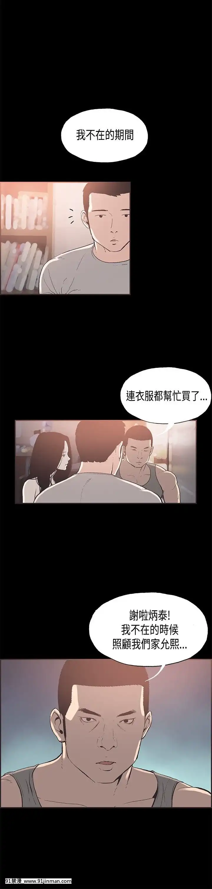 同居1-54話[完結][18h cc chun li]
