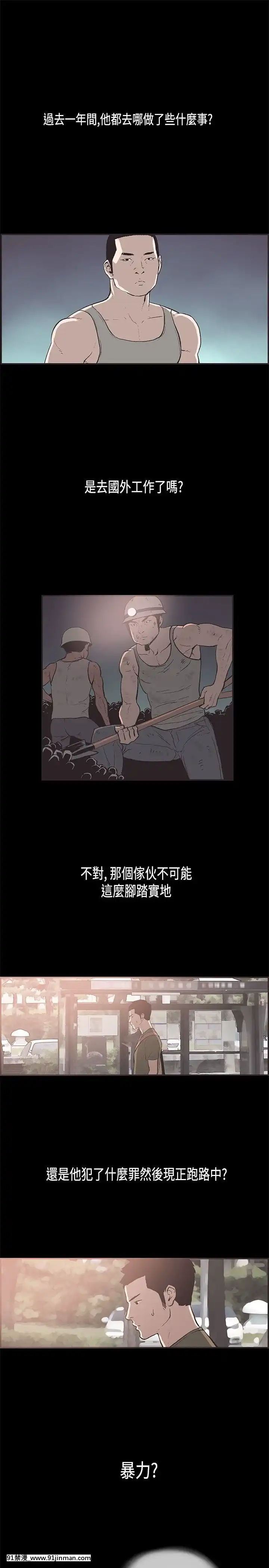同居1-54話[完結][18h cc chun li]