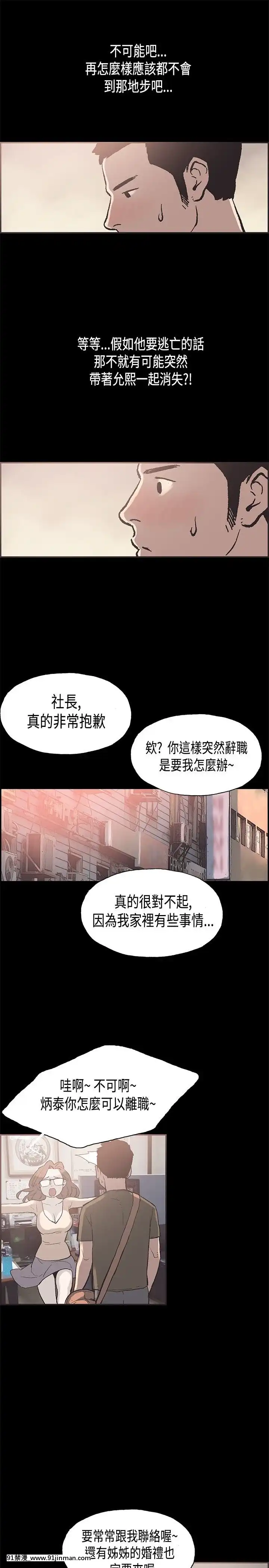 同居1-54話[完結][18h cc chun li]