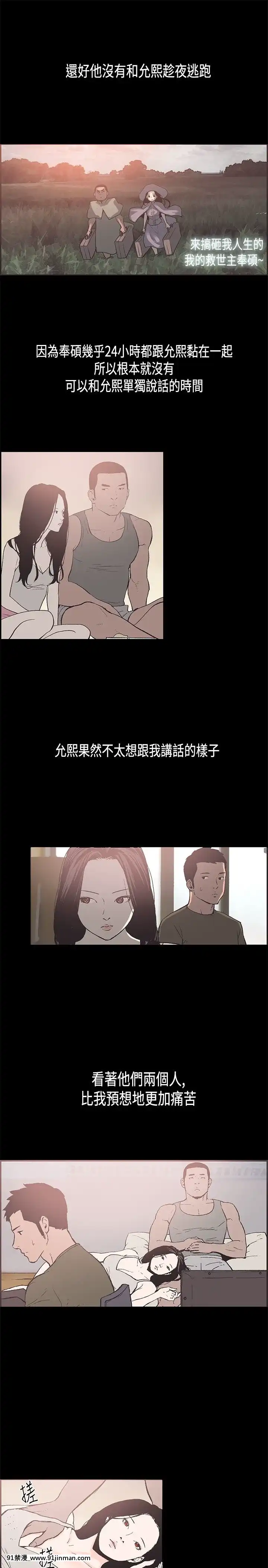 同居1-54話[完結][18h cc chun li]