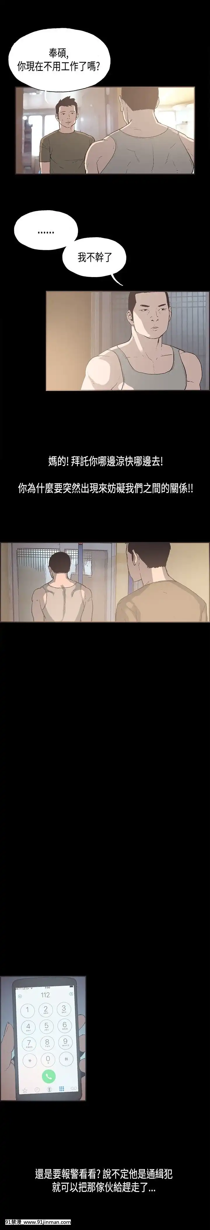 同居1-54話[完結][18h cc chun li]